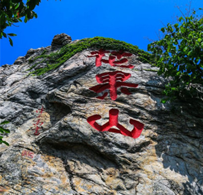 連云港花果山風景區(qū)